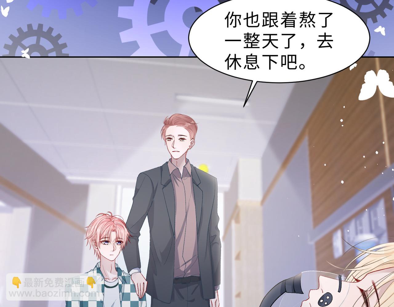 现在有我，我来爱你(1/3)-第83话