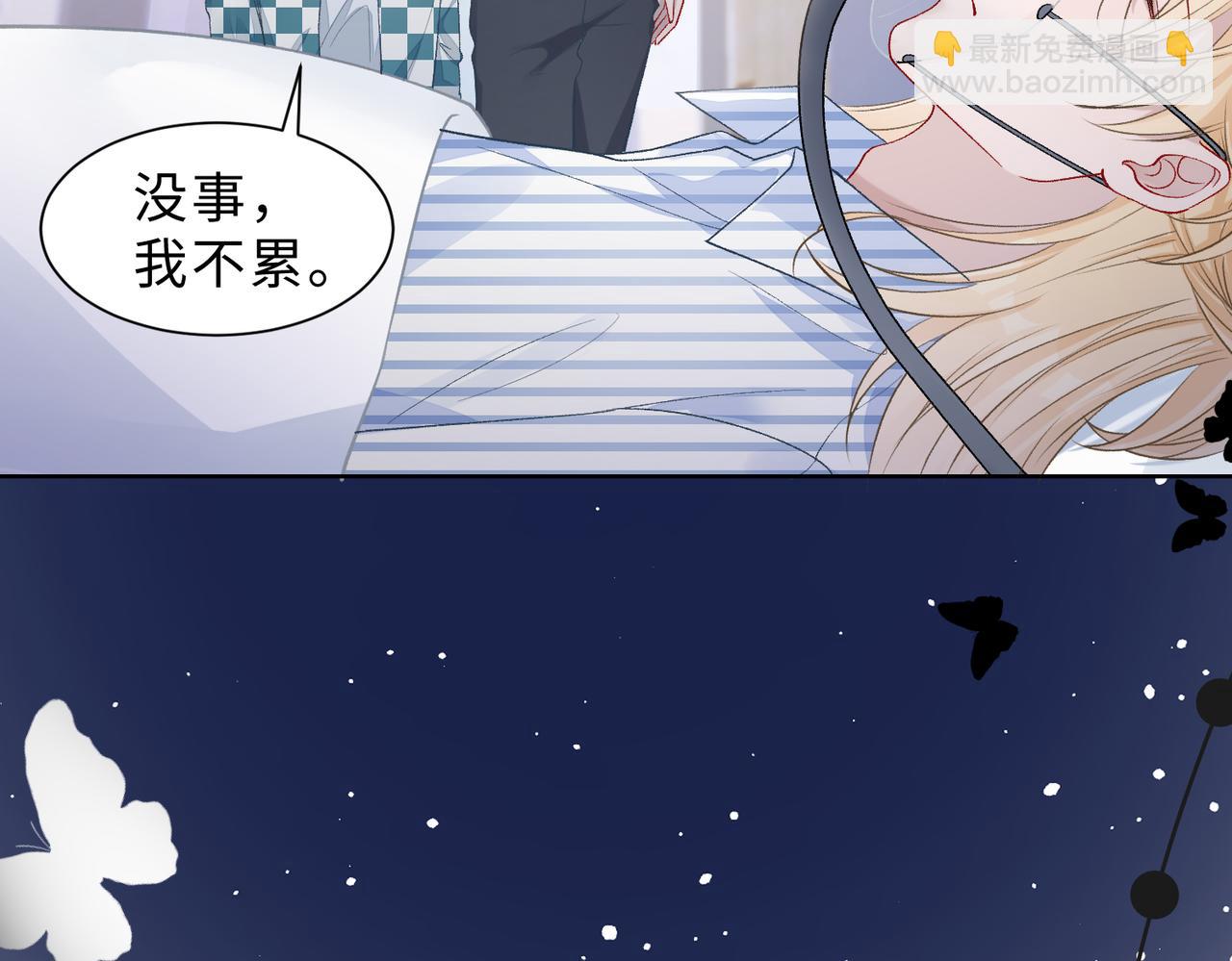 现在有我，我来爱你(1/3)-第83话