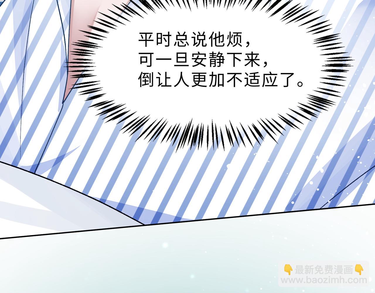 现在有我，我来爱你(1/3)-第83话