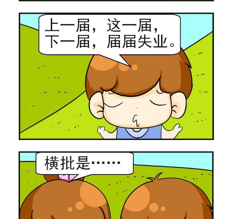 願讀服輸 - 1 願讀服輸 - 1