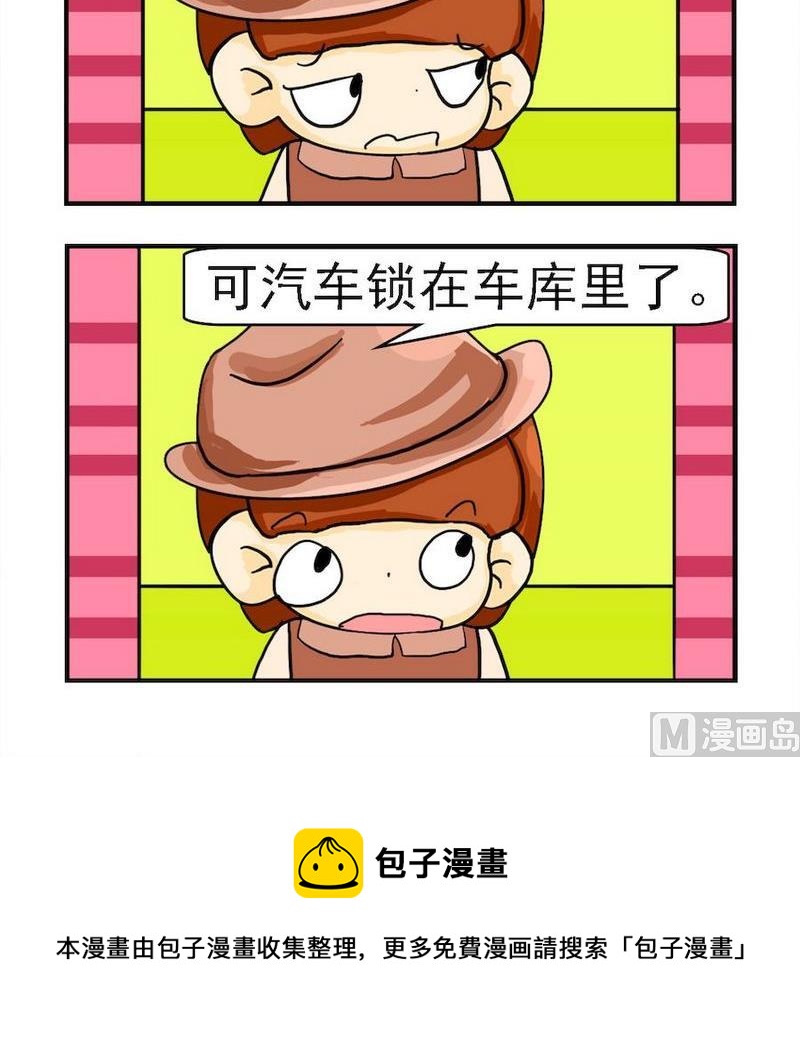 願讀服輸 - 7 糟透了 - 1