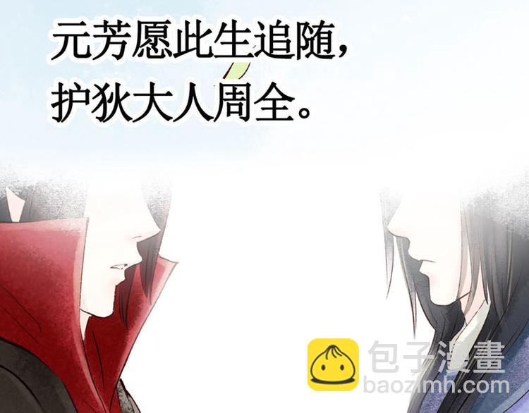 第1话索命筷（一）英雄救&ldquo;美&rdquo;(1/4)-第1话