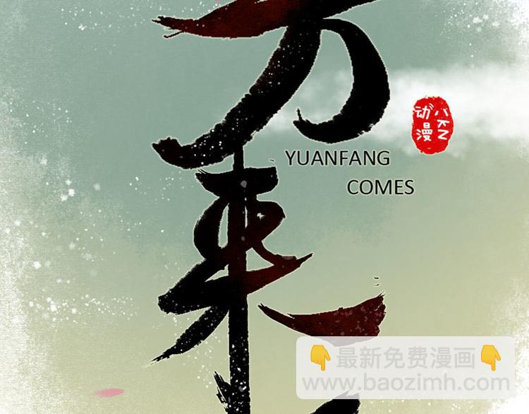 第1话索命筷（一）英雄救&ldquo;美&rdquo;(1/4)-第1话