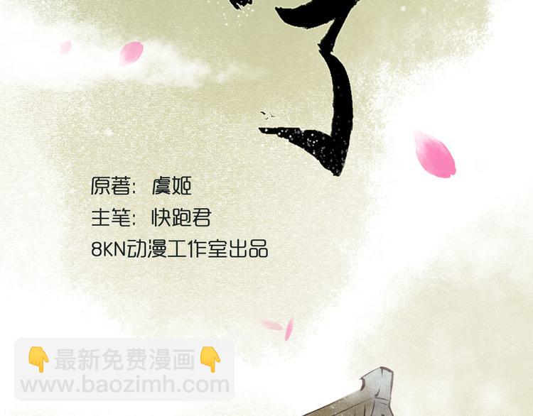 第1话索命筷（一）英雄救&ldquo;美&rdquo;(1/4)-第1话