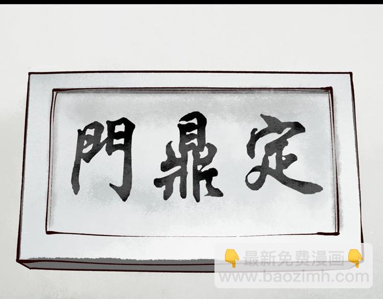 第1话索命筷（一）英雄救&ldquo;美&rdquo;(1/4)-第1话