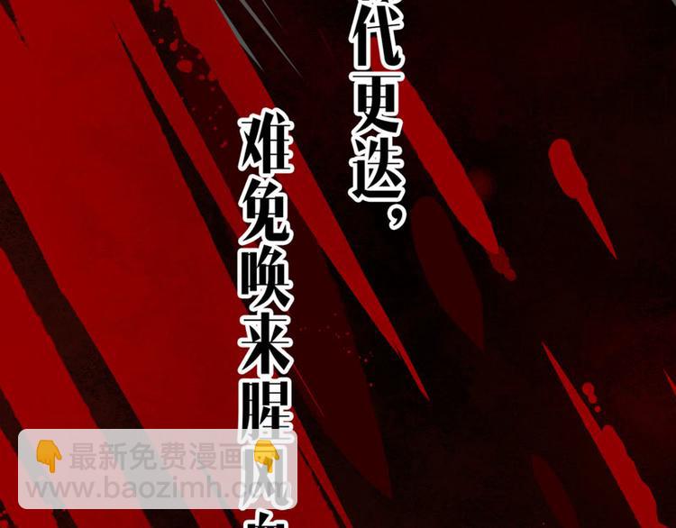 第1话索命筷（一）英雄救&ldquo;美&rdquo;(1/4)-第1话