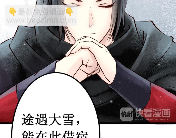 第11话 阴宅（二）关系不和(1/2)-第11话