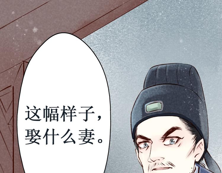 第11话 阴宅（二）关系不和(1/2)-第11话