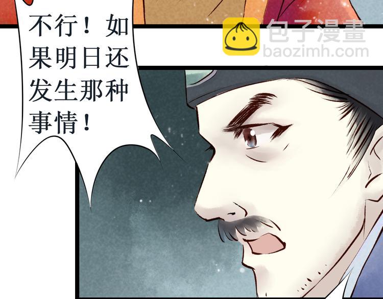 第11话 阴宅（二）关系不和(1/2)-第11话