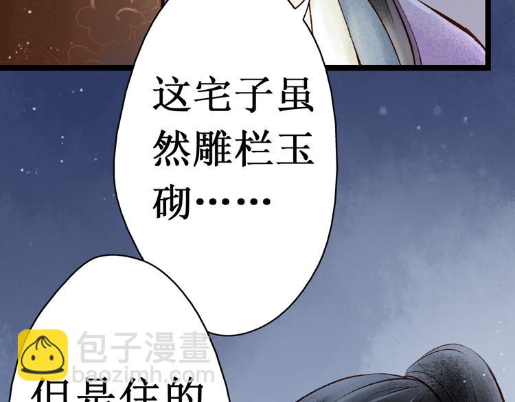 第14话 阴宅（五）一张床(1/2)-第15话