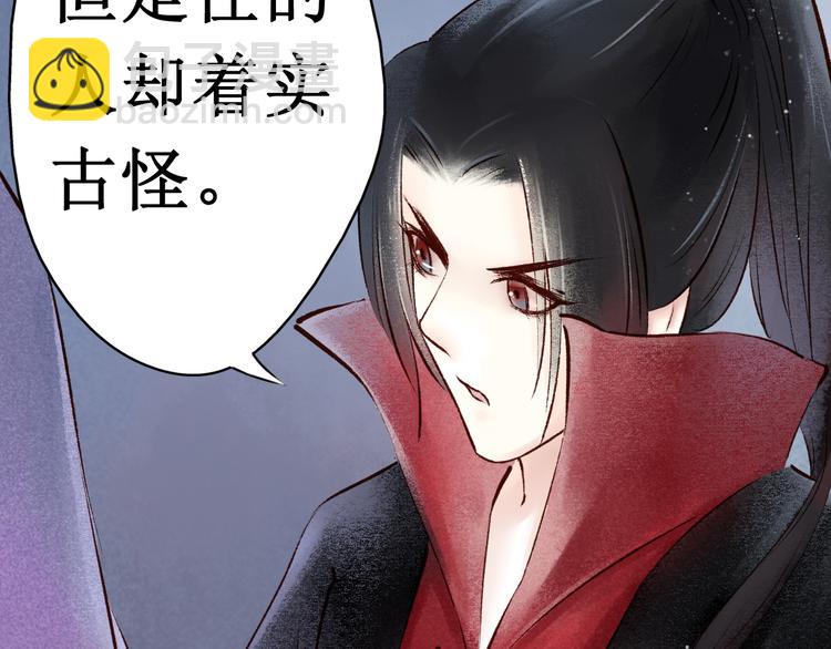 第14话 阴宅（五）一张床(1/2)-第15话