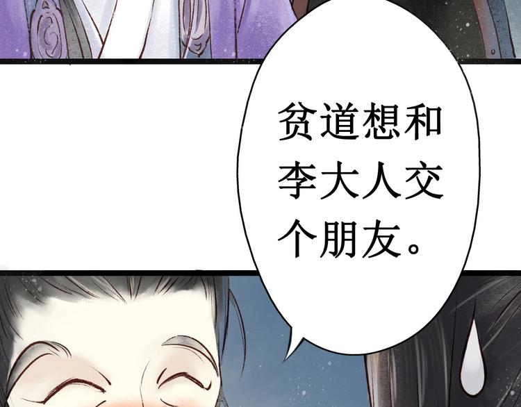 第14话 阴宅（五）一张床(1/2)-第15话