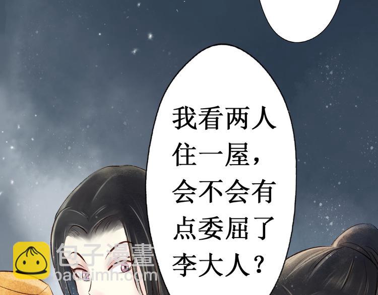 第14话 阴宅（五）一张床(1/2)-第15话