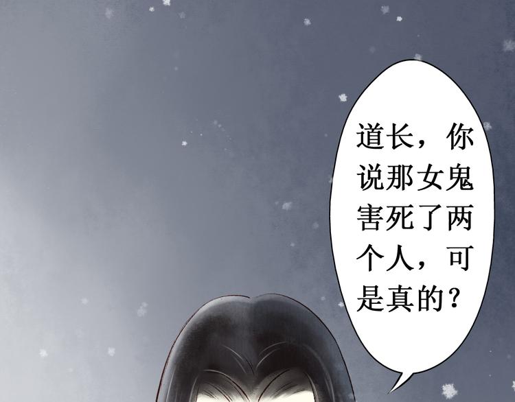 第14话 阴宅（五）一张床(1/2)-第15话