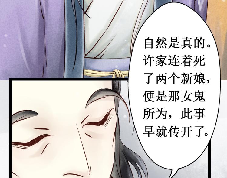 第14话 阴宅（五）一张床(1/2)-第15话