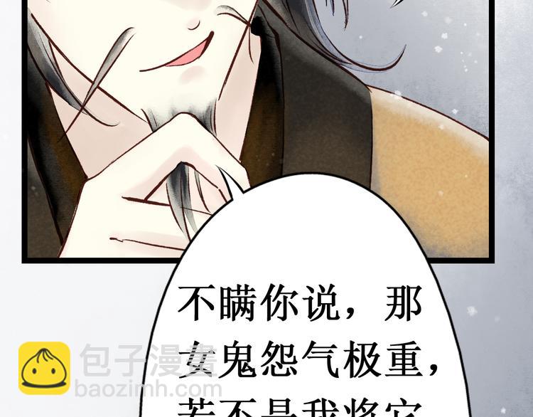 第14话 阴宅（五）一张床(1/2)-第15话