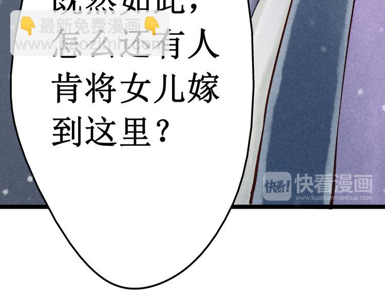 第14话 阴宅（五）一张床(1/2)-第15话