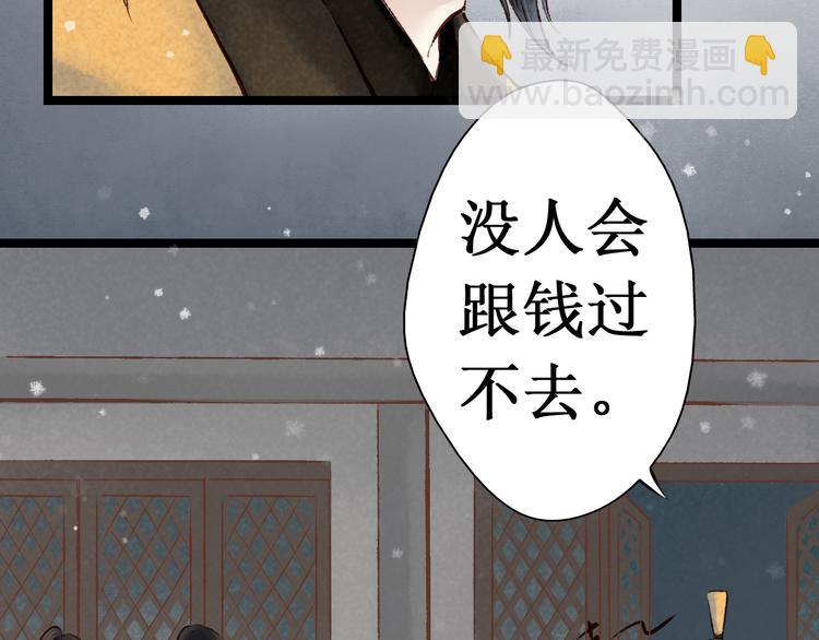 第14话 阴宅（五）一张床(1/2)-第15话