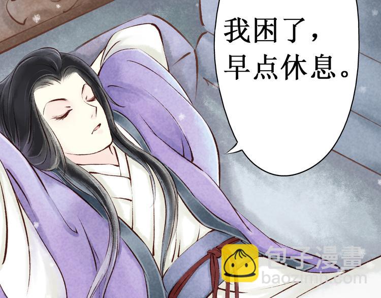 第14话 阴宅（五）一张床(1/2)-第15话