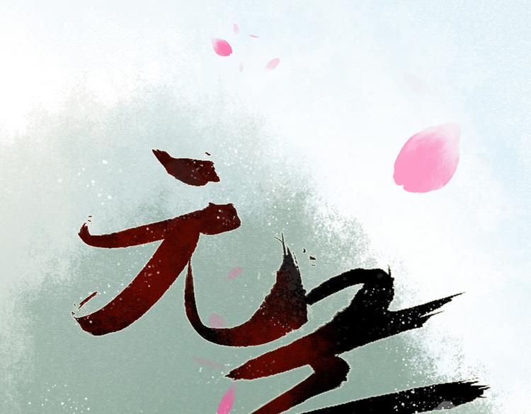 第18话 阴宅（九）疑点(1/2)-第19话