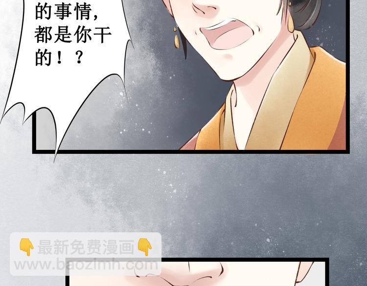 第18话 阴宅（九）疑点(1/2)-第19话