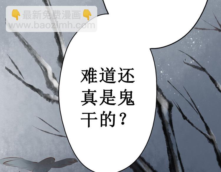 第18话 阴宅（九）疑点(1/2)-第19话