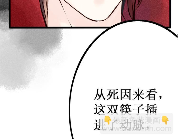 第3话 索命筷（三）关键之物(1/2)-第3话