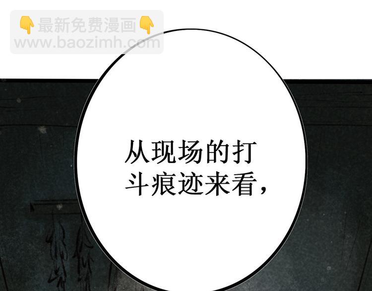 第3话 索命筷（三）关键之物(1/2)-第3话