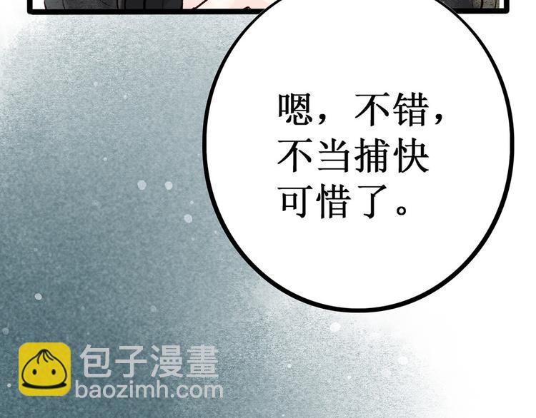 第3话 索命筷（三）关键之物(1/2)-第3话