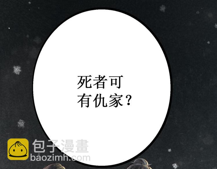 第3话 索命筷（三）关键之物(1/2)-第3话