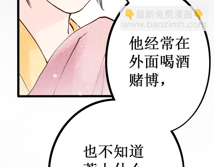 第3话 索命筷（三）关键之物(1/2)-第3话