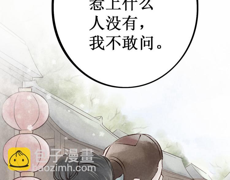 第3话 索命筷（三）关键之物(1/2)-第3话