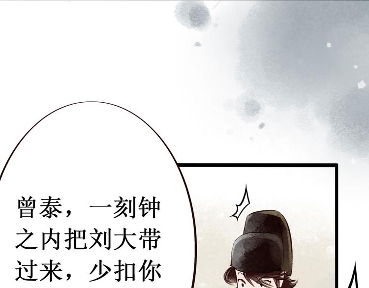 第3话 索命筷（三）关键之物(1/2)-第3话