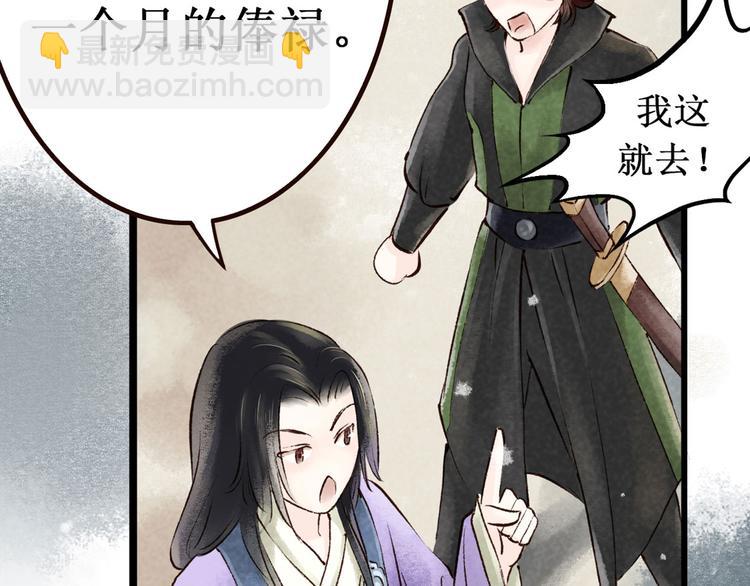 第3话 索命筷（三）关键之物(1/2)-第3话