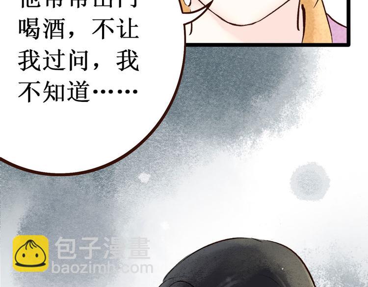 第3话 索命筷（三）关键之物(1/2)-第3话