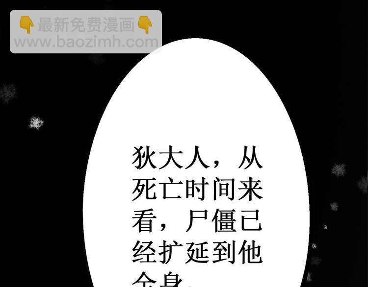 第3话 索命筷（三）关键之物(1/2)-第3话