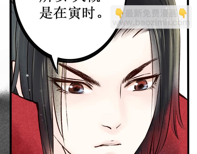 第3话 索命筷（三）关键之物(1/2)-第3话