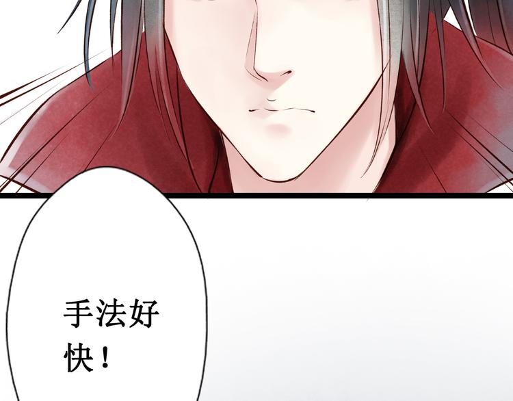 第20话 阴宅（十一）交手(1/2)-第21话