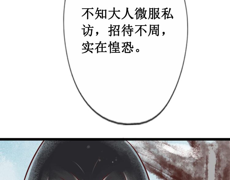 元芳来了 - 第22话 阴宅（十三）检查尸体(1/2) - 8