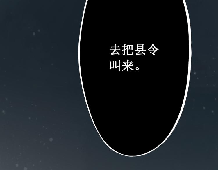 元芳来了 - 第22话 阴宅（十三）检查尸体(1/2) - 7