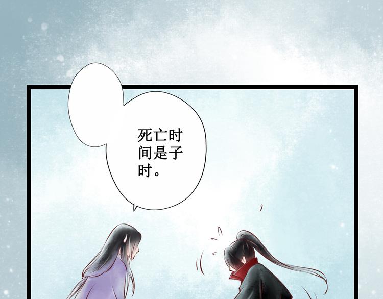 元芳来了 - 第22话 阴宅（十三）检查尸体(1/2) - 5