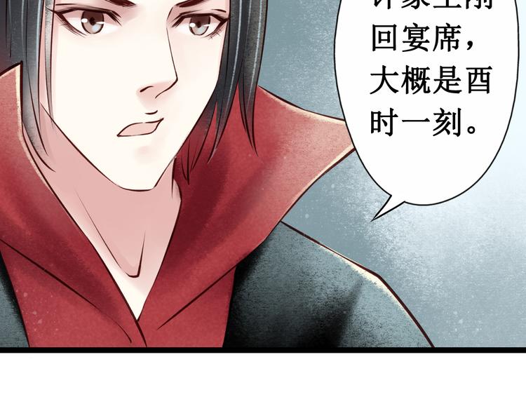 元芳来了 - 第24话 阴宅（十五）问话(1/2) - 6