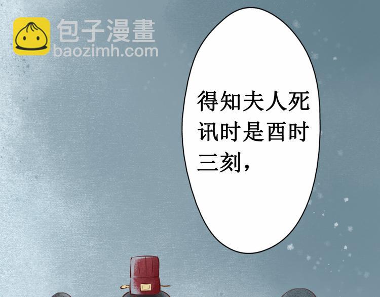 元芳来了 - 第24话 阴宅（十五）问话(1/2) - 1