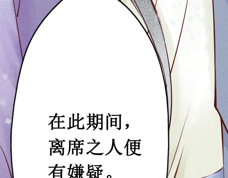 元芳来了 - 第24话 阴宅（十五）问话(1/2) - 8