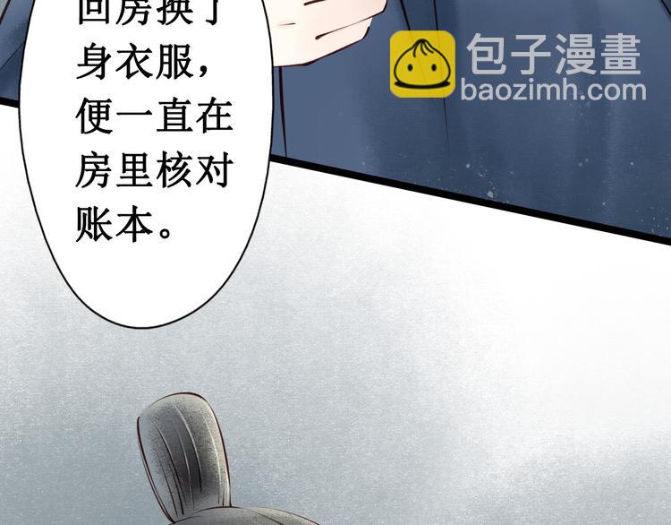 元芳来了 - 第24话 阴宅（十五）问话(1/2) - 1