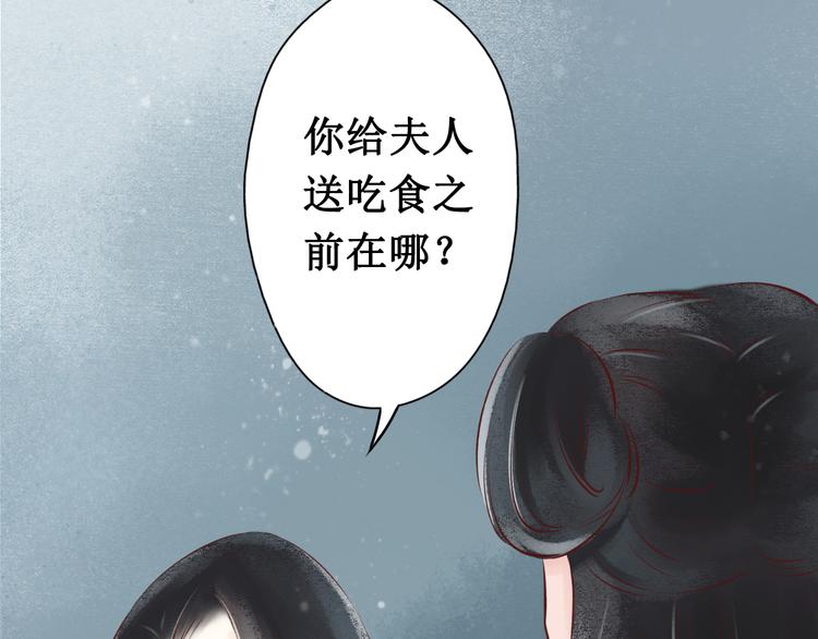 元芳来了 - 第24话 阴宅（十五）问话(2/2) - 5