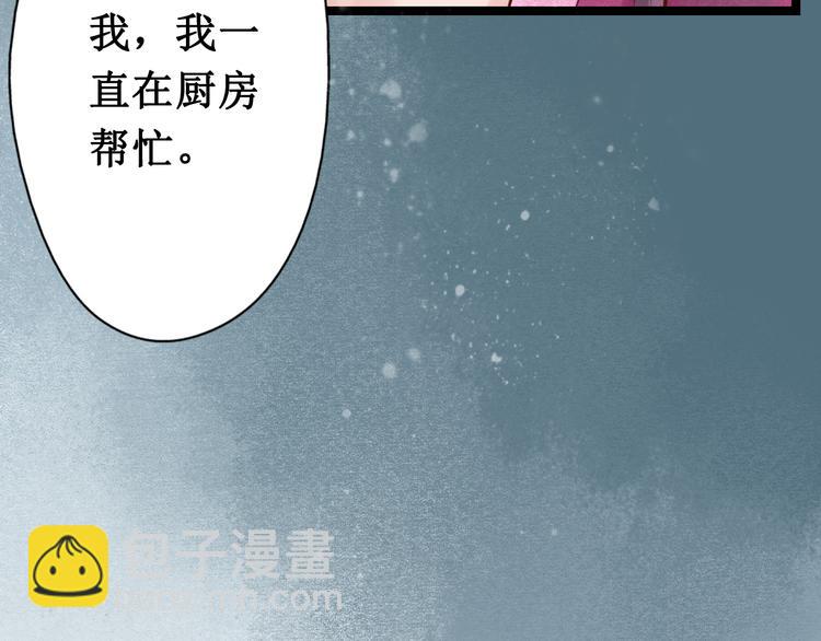 元芳来了 - 第24话 阴宅（十五）问话(2/2) - 2