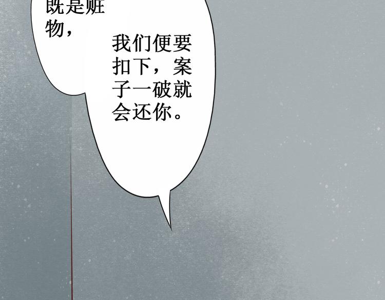 元芳来了 - 第26话 阴宅（十七）诡异(1/3) - 4