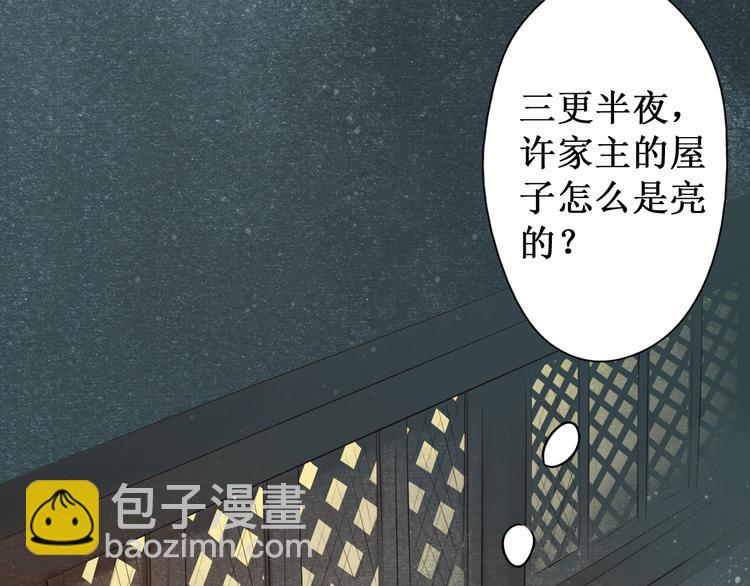 元芳来了 - 第26话 阴宅（十七）诡异(2/3) - 2