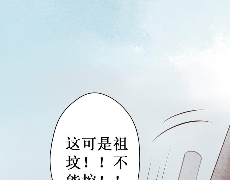 元芳来了 - 第28话 阴宅（十九）尸骨(1/2) - 5